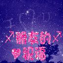 表情符號 #36179