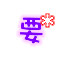 表情符號 #36267