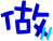 表情符號 #36286