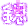 表情符號 #36435
