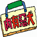 表情符號 #36714