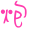 表情符號 #36780