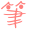 表情符號 #36791