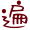 表情符號 #36794