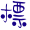 表情符號 #36799