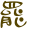 表情符號 #36821