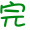表情符號 #36914