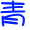 表情符號 #36938