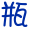 表情符號 #36964
