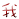 表情符號 #36977