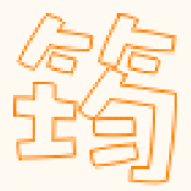表情符號 #37010