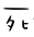 表情符號 #37316
