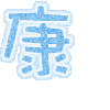 表情符號 #37365