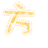 表情符號 #37368