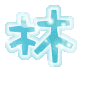 表情符號 #37370