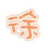 表情符號 #37373