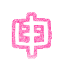表情符號 #37375