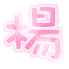表情符號 #37382