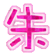 表情符號 #37387