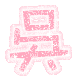 表情符號 #37395