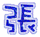 表情符號 #37397