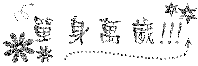 表情符號 #37401