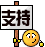 表情符號 #37641