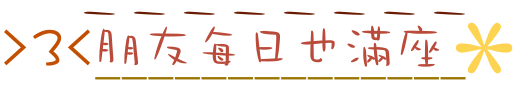 表情符號 #37888
