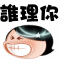 表情符號 #37979