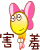表情符號 #38002