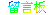 表情符號 #38004