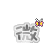 表情符號 #38046