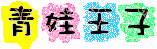 表情符號 #38092