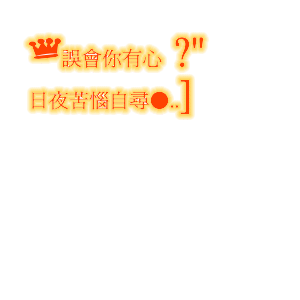 表情符號 #38141