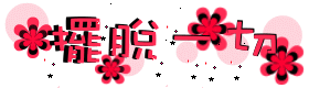 表情符號 #38156