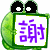 表情符號 #39178