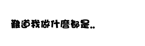 表情符號 #39265