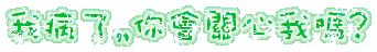 表情符號 #39276