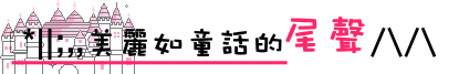 表情符號 #39286