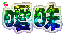 表情符號 #39295