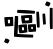 表情符號 #39378
