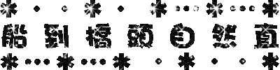 表情符號 #39444