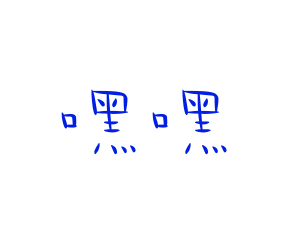 表情符號 #39458