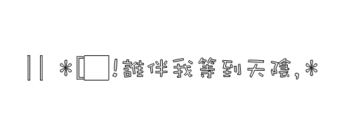 表情符號 #39519
