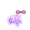 表情符號 #39523