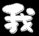 表情符號 #39738