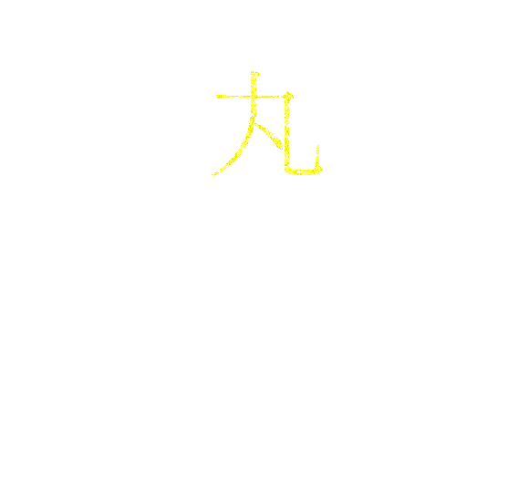 表情符號 #39874