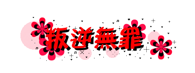 表情符號 #40095