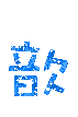 表情符號 #40150