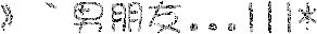 表情符號 #40289